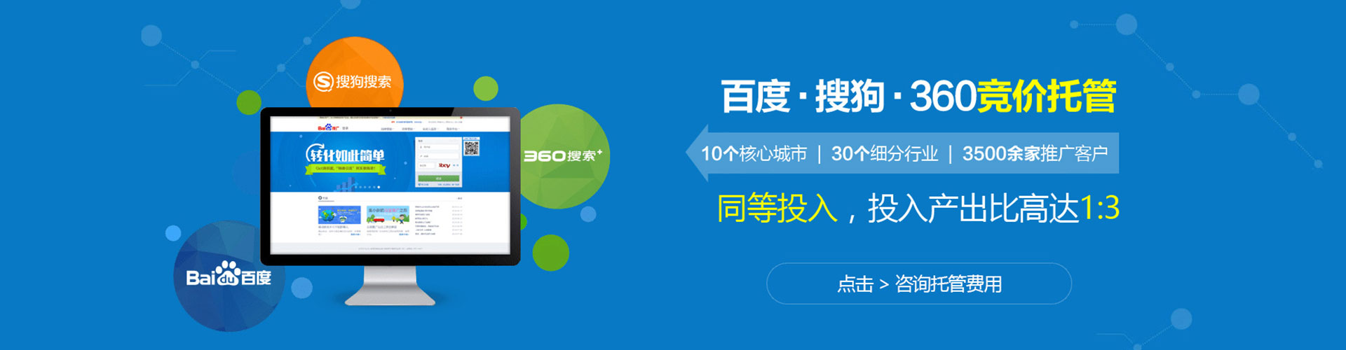 香坊百度网络推广